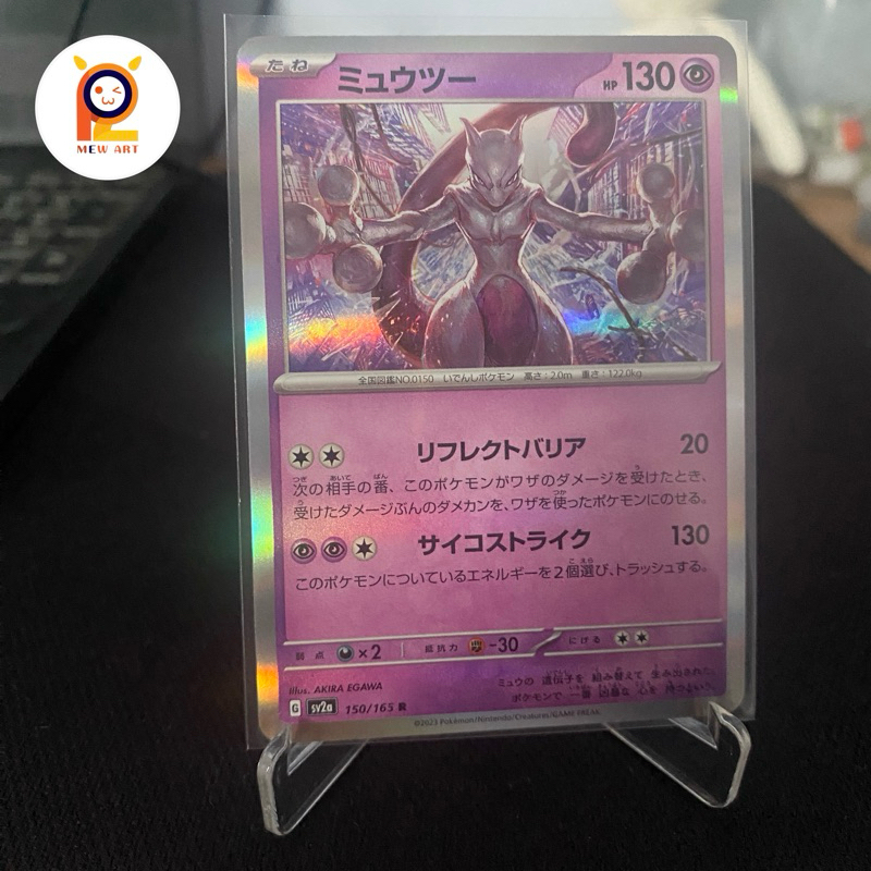Mewtwo 150/165 Holo Foil TCG 151 Pokemon Japan