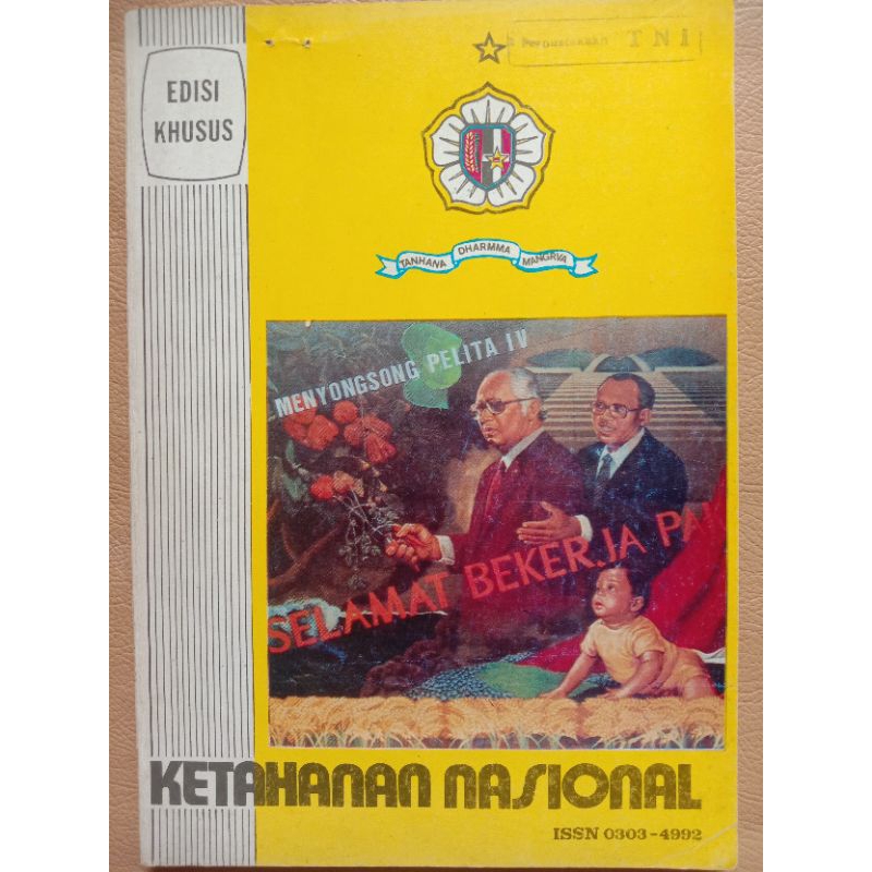 NATIONAL DEFENSE BOOK ฉบับพิเศษ 1984