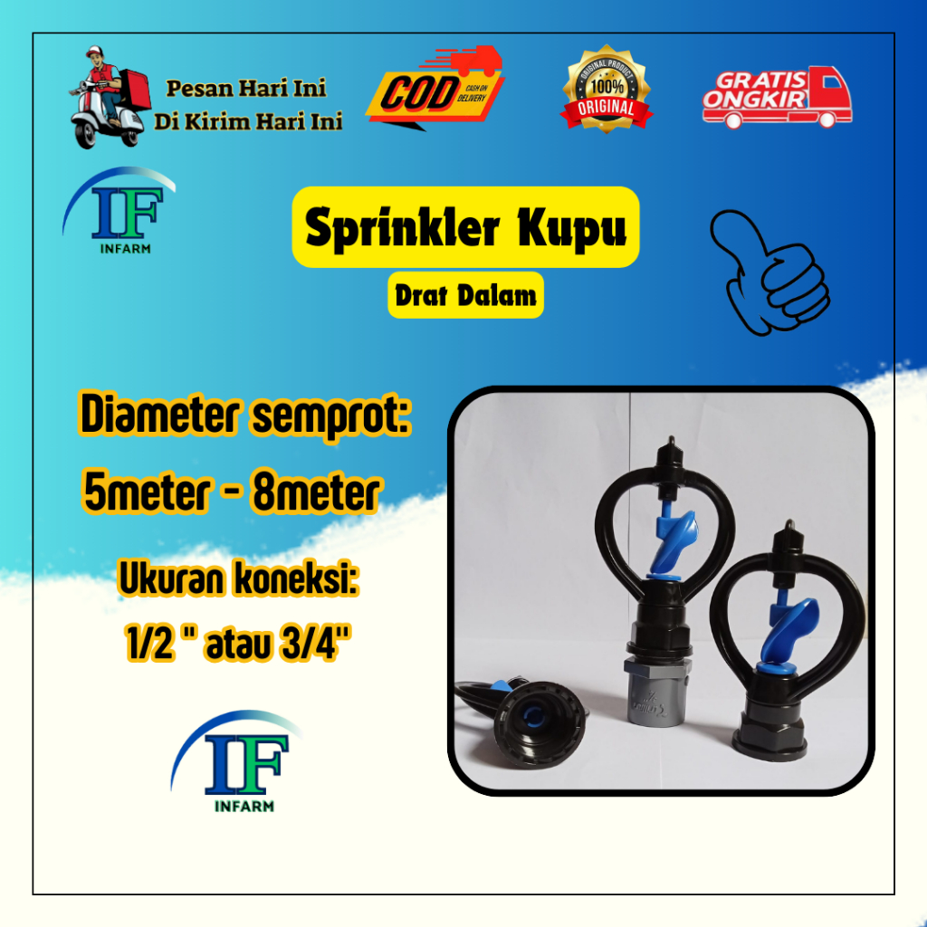 Sprinkler BUTTERFLY THREAD INการเกษตร Sprinkler สวนชลประทาน Sprinkler INNFARM Garden Sprinkler