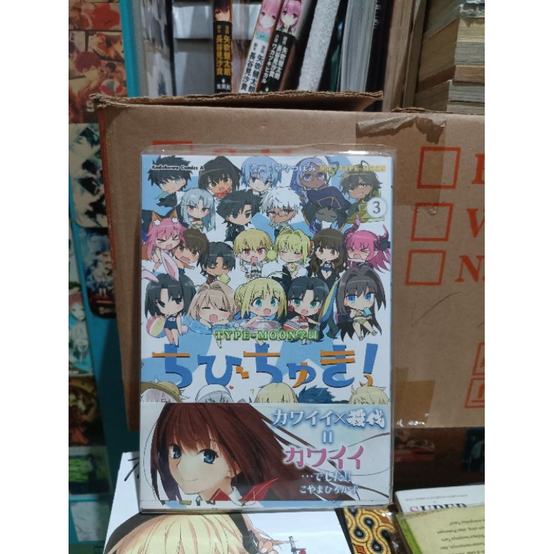 การ์ตูนมังงะนําเข้า Type-Moon Gakuen - Chibi Chuki! การ์ตูนมังงะ 3 / นําเข้า Type-Moon Gakuen - Chib