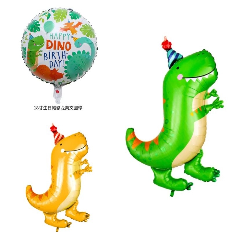 ลูกโป่งฟอยล์ไดโนเสาร์ทรงกลม สุขสันต์วันเกิด hbd din งานเลี้ยงวันเกิด hbd t-rex ใบไม้สีขาว ตกแต่ง อุป
