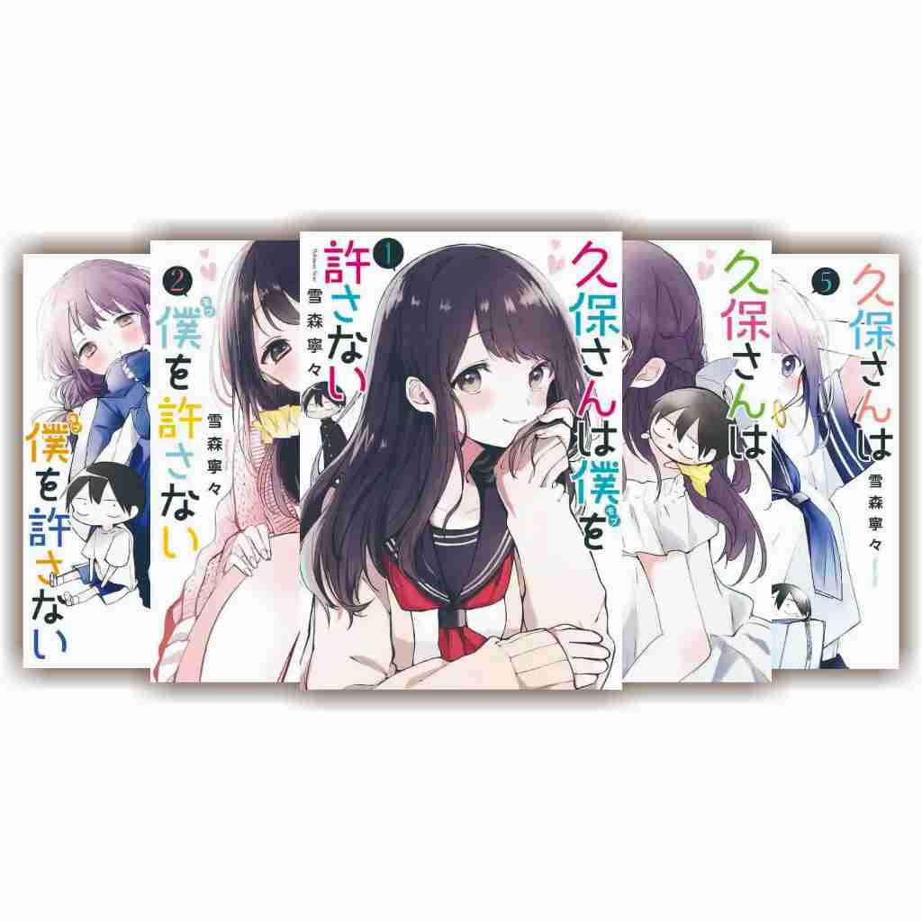 การ์ตูนมังงะ Kubo-san wa Mob wo Yurusanai Vol. 1-12 โดย Yukimori Nene อินโดนีเซีย