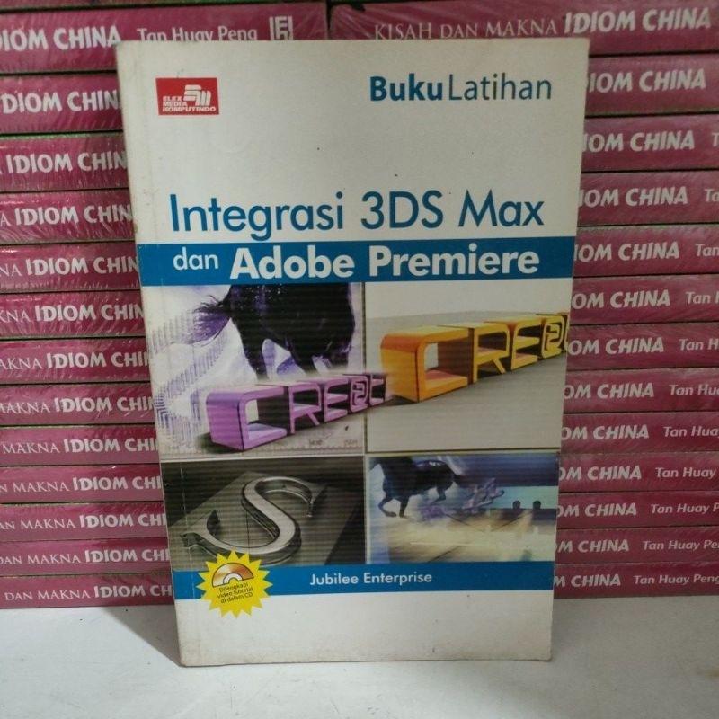 หนังสือต้นฉบับ - หนังสือบูรณาการ 3DS Max และ Adobe Premiere