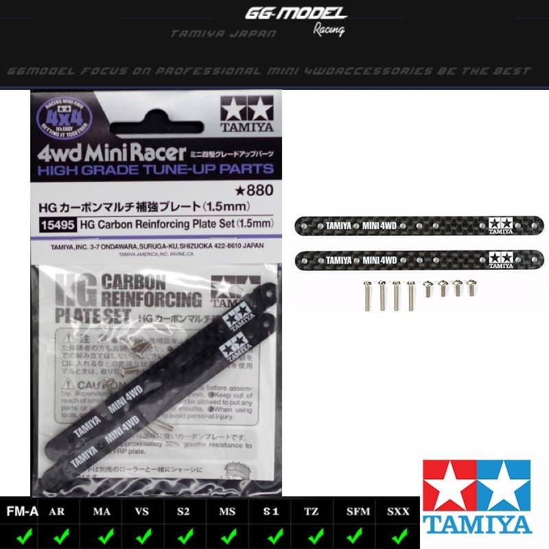 TAMIYA 15495 HG CARBON REINFORCING PLATE SET (1.5mm)