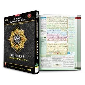 Cordoba Al-Quran Easy Memorization ขนาด Al-Hufaz A5 (พร้อมแปลและสีเต็ม)