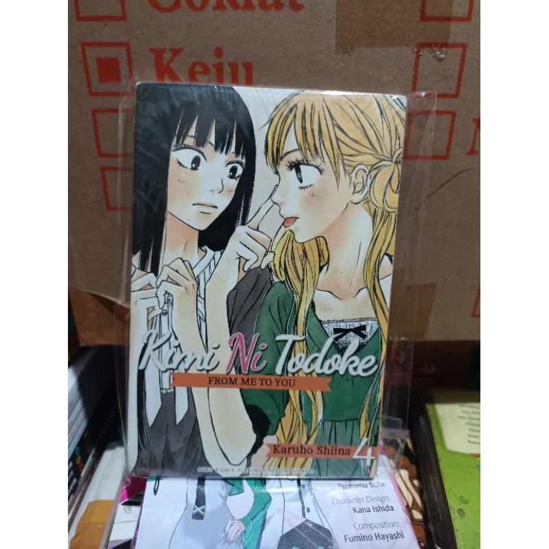Kimi ni todoke comic 4 ซีล / Kimi ni todoke comic vol 4 ซีล