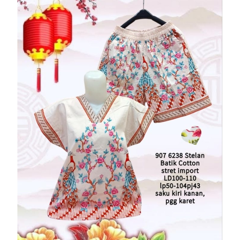 MS 907 6238 ชุดผ้าฝ้ายยืดนําเข้า