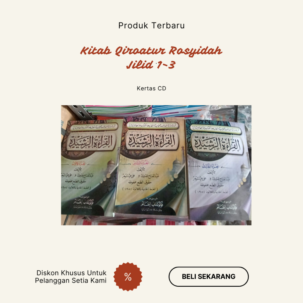 หนังสือ Qiroat Rosyidah Complete เล่ม 1 2 3 CD - Imam Store สํานักพิมพ์ - Abul Hasan Ali Nadwi BOOK 