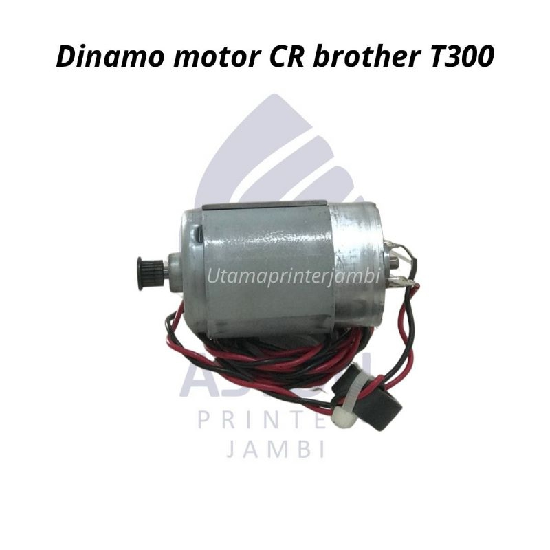 CR brother T300 มอเตอร์รถม้า dynamo / มือสอง