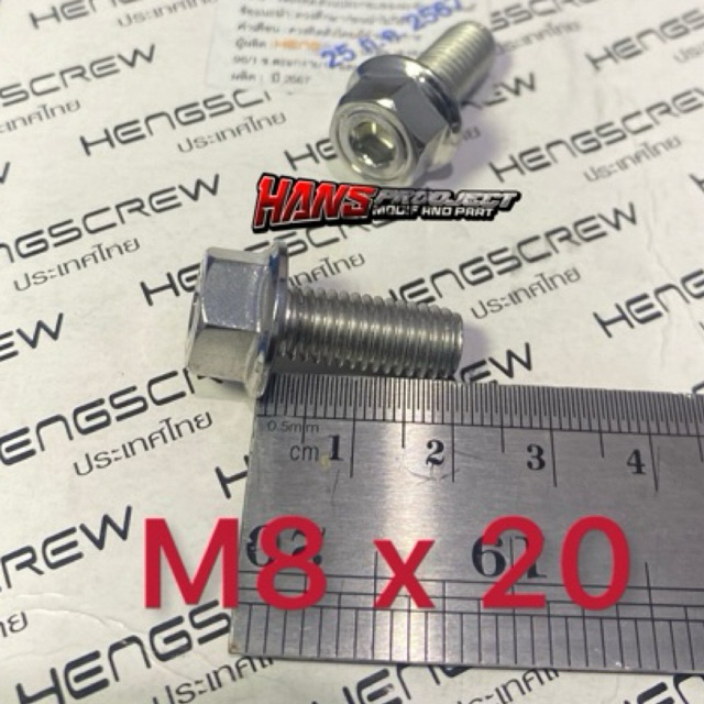 Bolt 2 Key M8 X 20 เกลียว 12 HENG