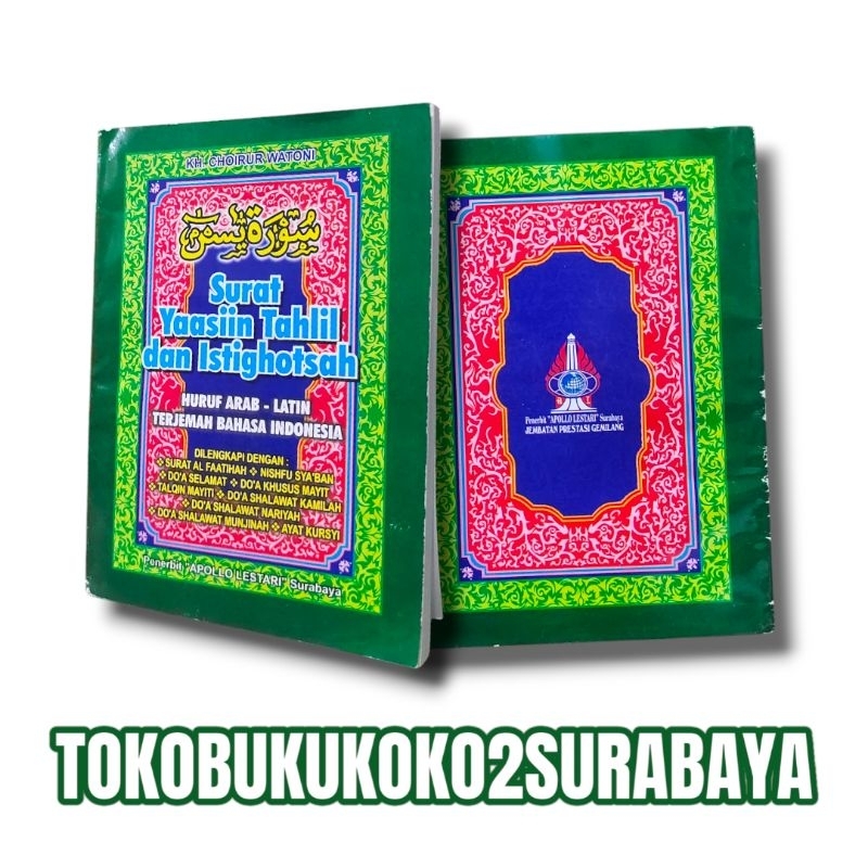 YASIN และหนังสือ TAILLATION OF THE ISTANUL ISTIGHOSAH ORIGINAL APOLLO