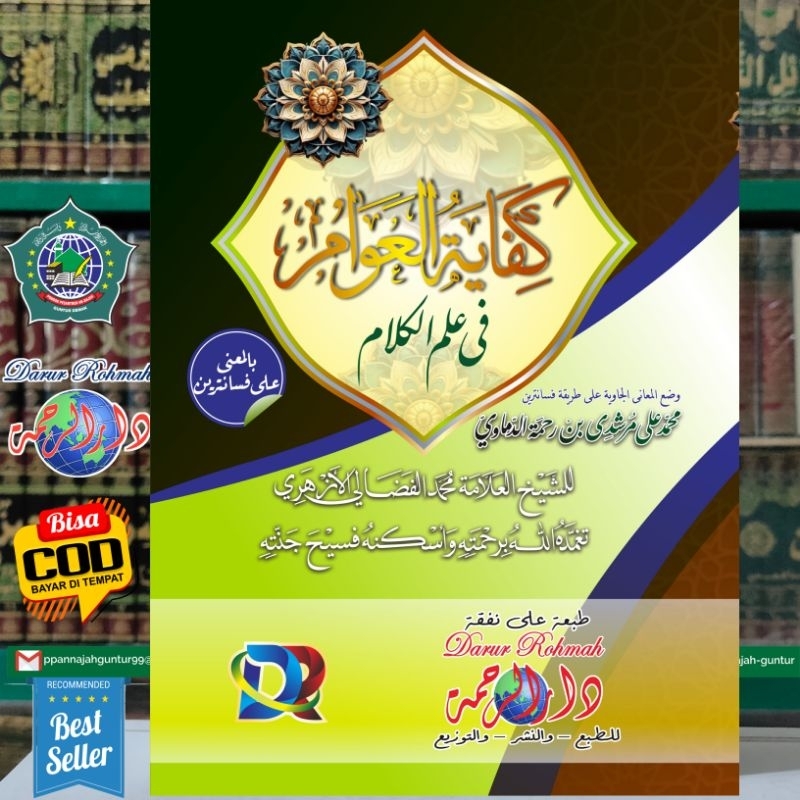 Kifayatul Awwam, fi Illmi Kalam, DARUR ROHMAH - ความหมายของโรงเรียนขึ้นเครื่องอิสลาม