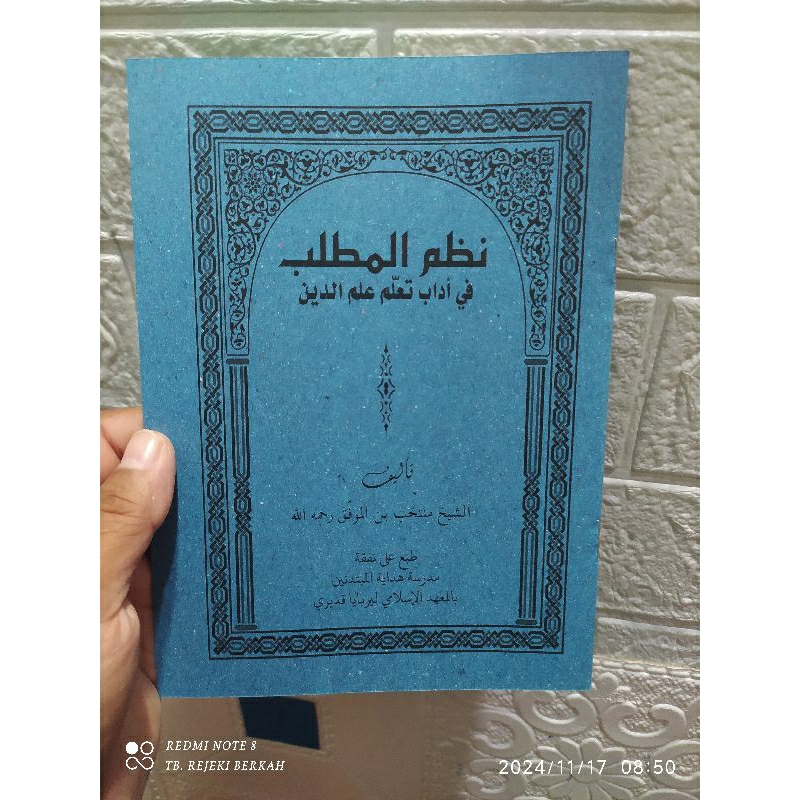 Nadzom matlab nadhom matlab คณิตศาสตร์ lirboyo curriculum