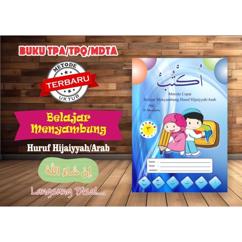 TPA/TPQ/MD BOOK QUICK METHOD สําหรับที่ห่างไกลเกินไป/ARABIC LETTERS เล่ม 3