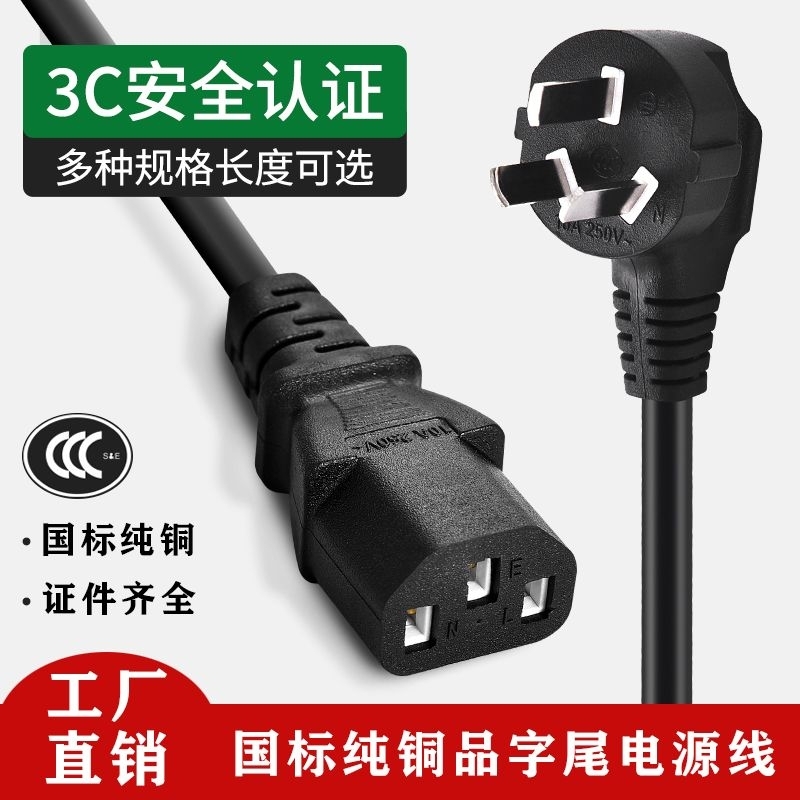 AEBRAND 3-LEG POWER CABLE TYPE i 3X0.75MM KEN-MAKEUR 1.5 เมตร - AUSTRALIA NEWZELAND CHINA TRAVEL ADA