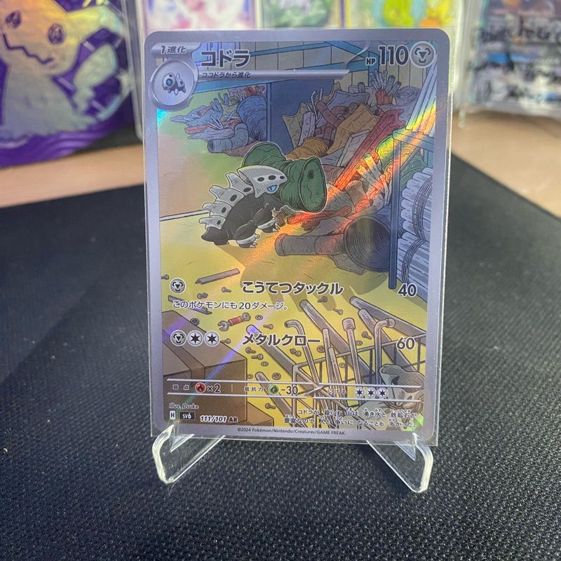 Lairon AR 111/101 โปเกมอน ญี่ปุ่น TCG