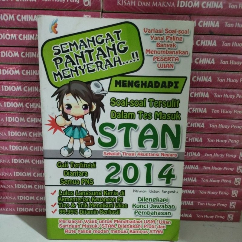 หนังสือต้นฉบับ - หนังสือจิตวิญญาณของแท็บoos ให้คําถามที่ยากที่สุดในการทดสอบทางเข้า STAN 2014