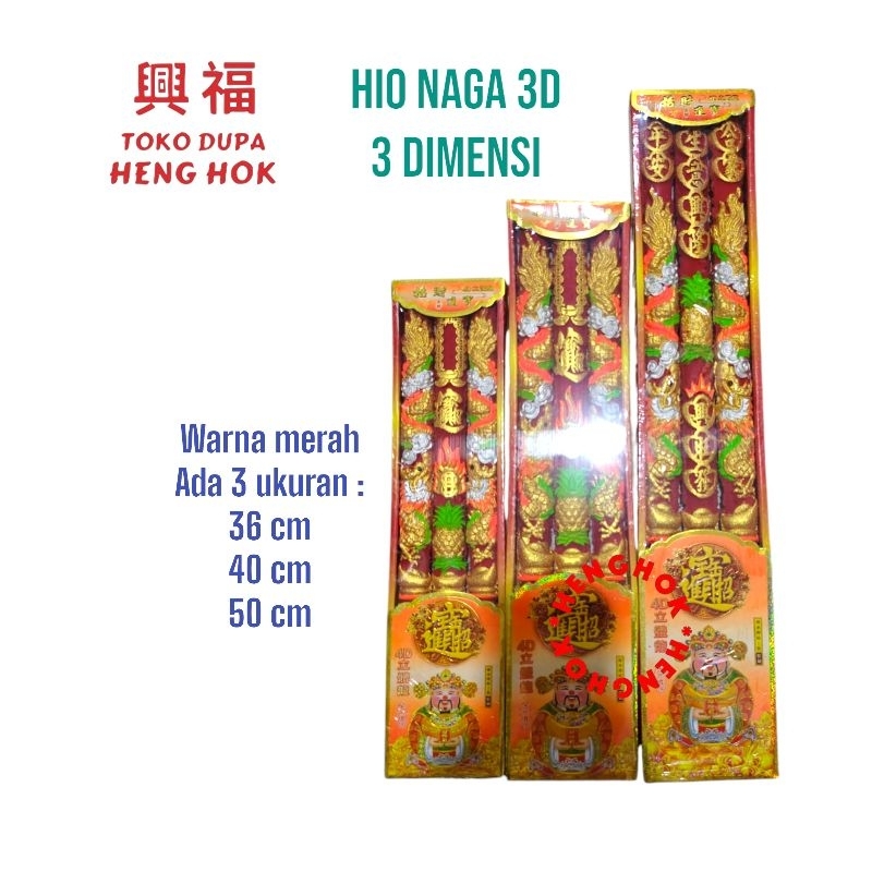 MERAH HIO DRAGON INCENSE 3 BTG 3 DIMENSIONS RED SMOKED TO ASSEMBLY THI KONG, DEWA และ DEWI