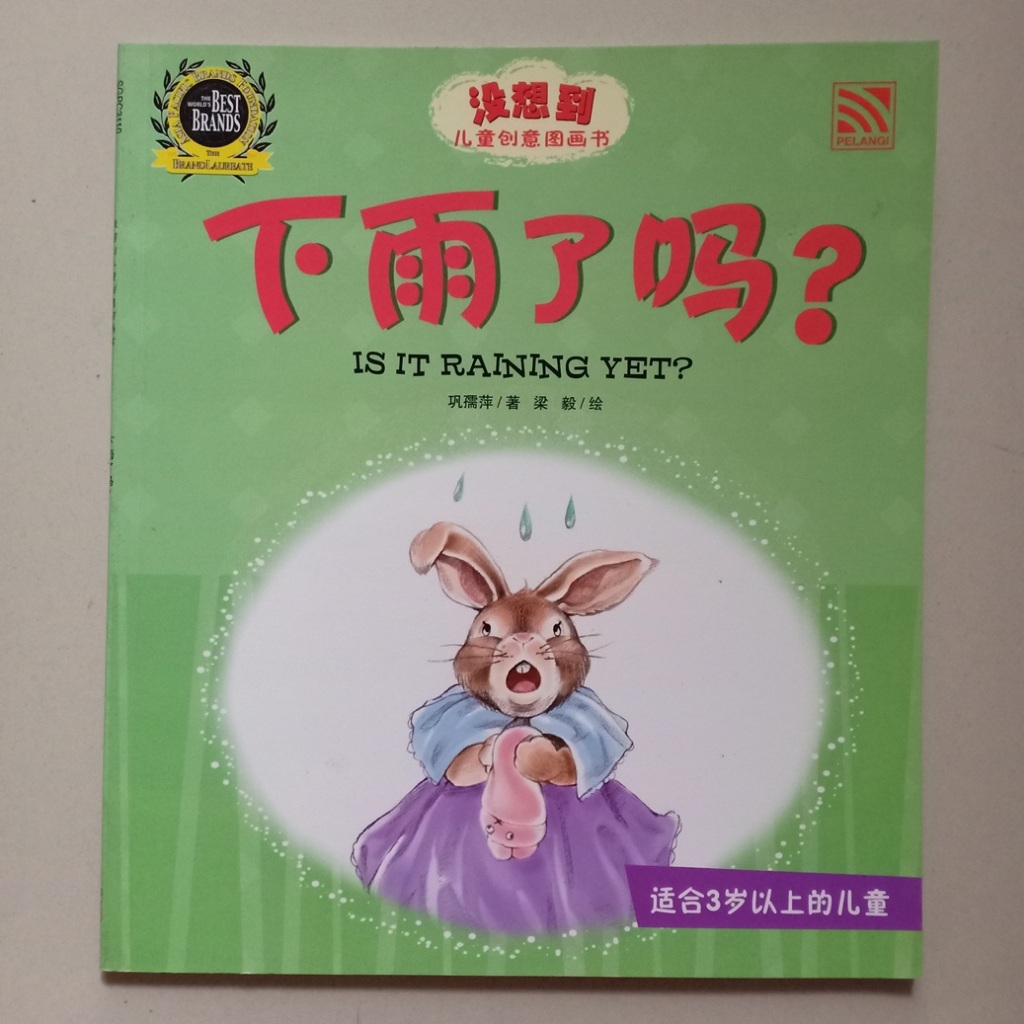 RAINBOW BOOK SERIES MAY XIANG DAO - XIA YU LE MA (มันฝนตก)