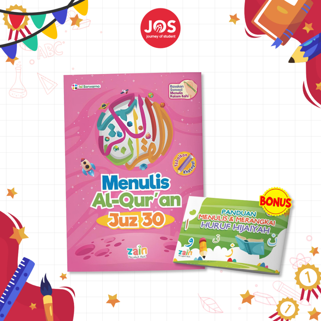 การเขียนอัลกุรอาน Juz 30 เหมาะสําหรับเด็กประถม - Zain