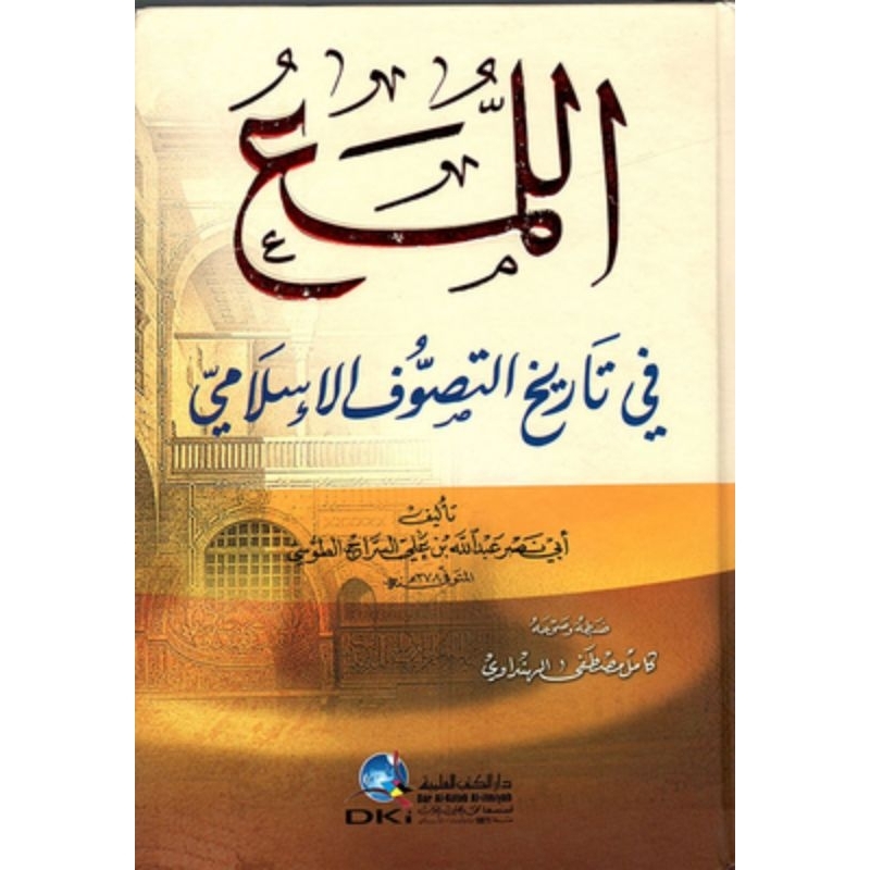 Al Luma Fi Tarikh Sufism DKi/Al Luma Fi Tarkh || للال  เคยเป็น الال ال