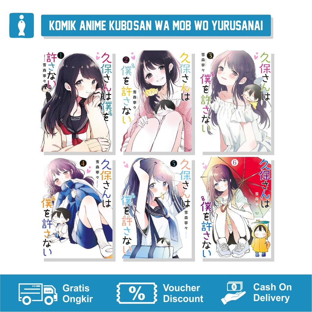 หนังสือการ์ตูนมังงะ Kubo-san wa Boku (Mobu) wo Yurusanai Vol. 01-12 END อินโด