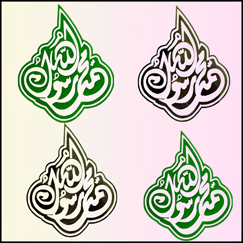 สติ๊กเกอร์ CALLIGRAPHY COOL ISLAMIC TOUHID METALLIC STICKERS &