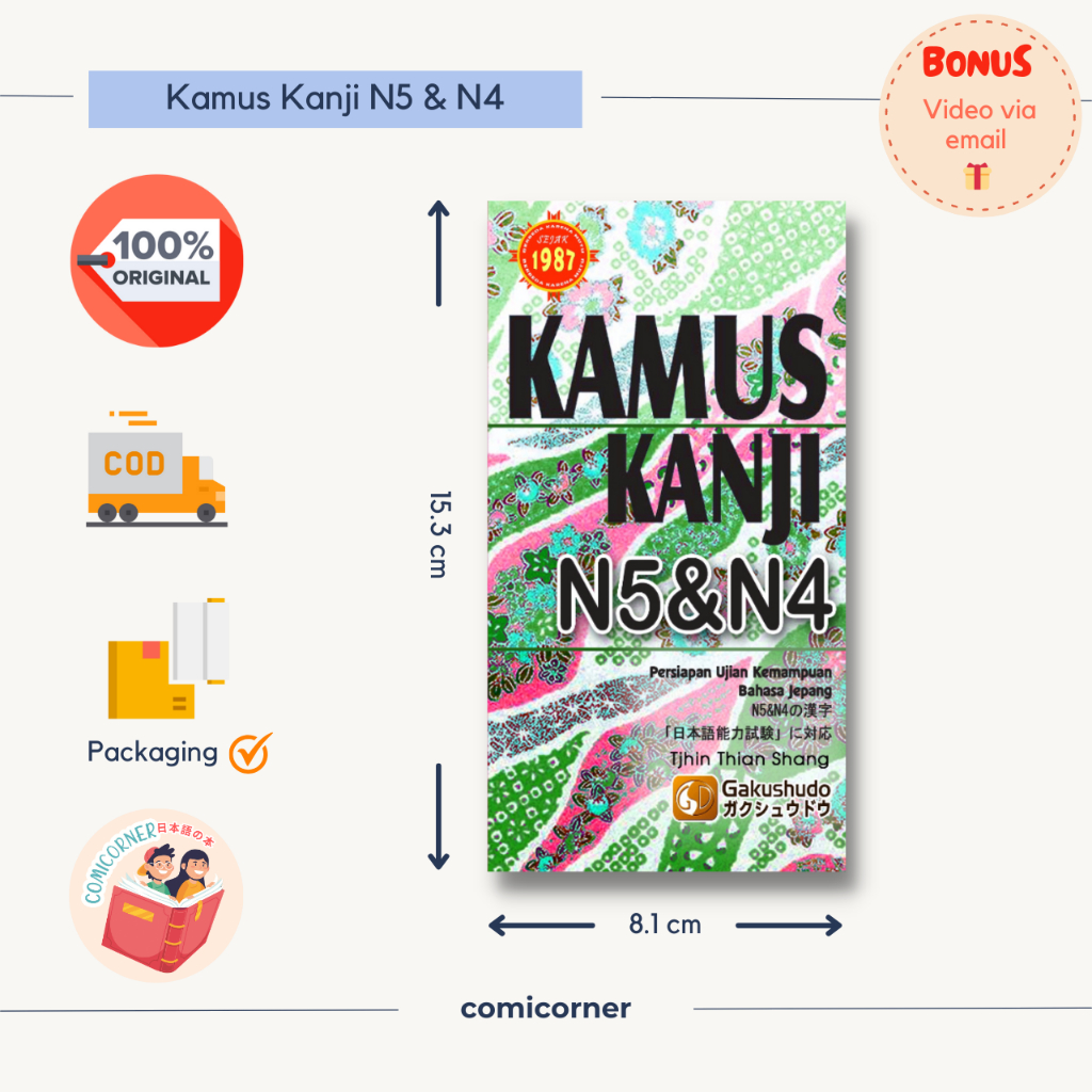 [ORIGINAL] พจนานุกรมคันจิ N5 & N4 Gakushudo