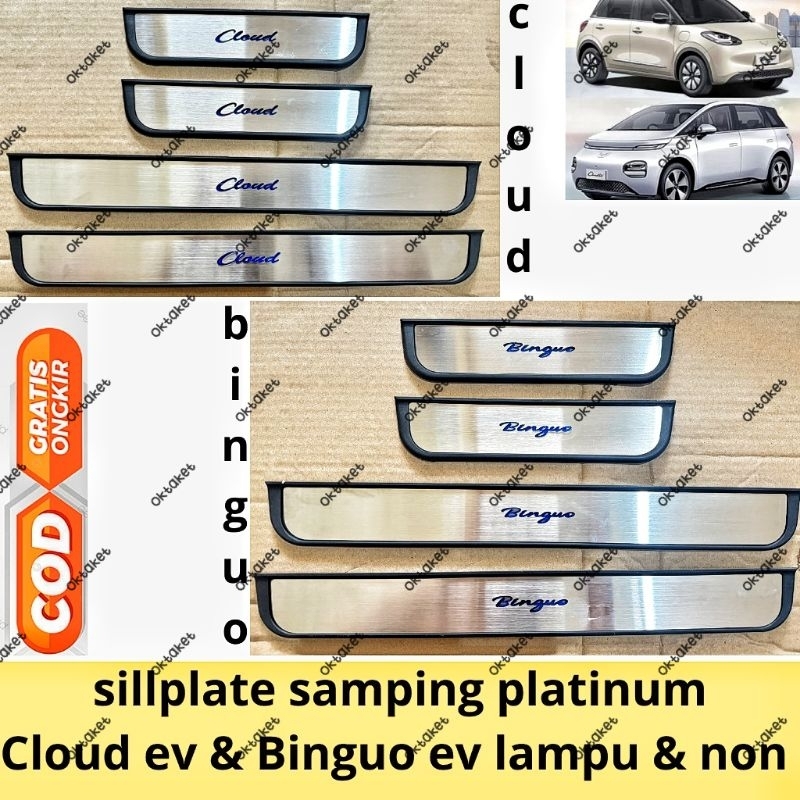 กาบบันไดข้าง Cloud EV & Binguo ev 2024 2025 2026 โครเมียมแพลทินัม led และไม่มีไฟ