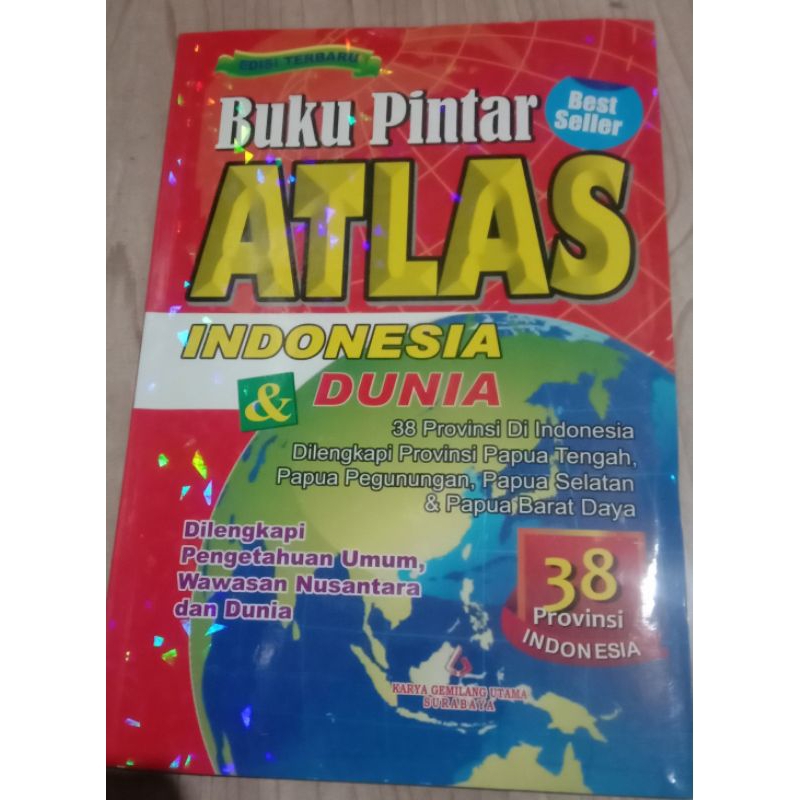 หนังสือ Smart Atlas*