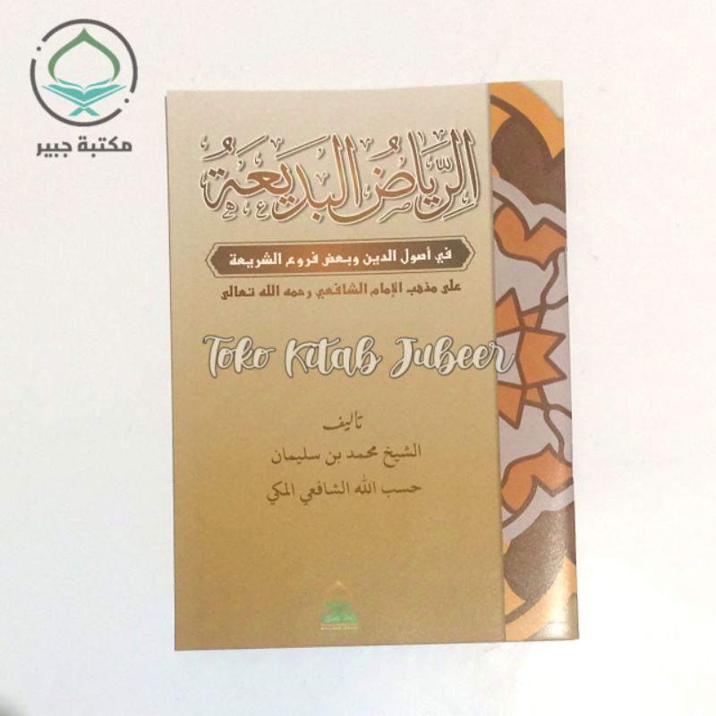 Matan Riyadhhul Badiah - Riyadh Badiah Loose - Jubeer