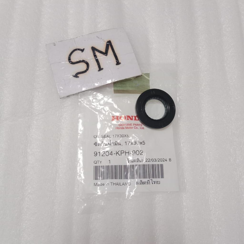 ซีลเกียร์หน้า 17x30x5 Super cup C125 2018-ปัจจุบัน Supra X 125 FI ใหม่ 2014-ปัจจุบัน 91204-KPH-902 ข