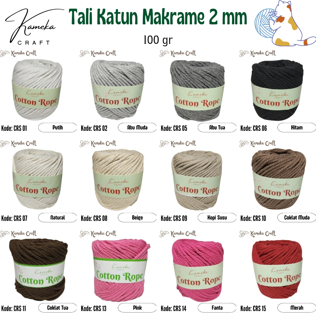 Katun เส้นด้ายเชือกฝ้าย Macrame 2 มม. - CRS