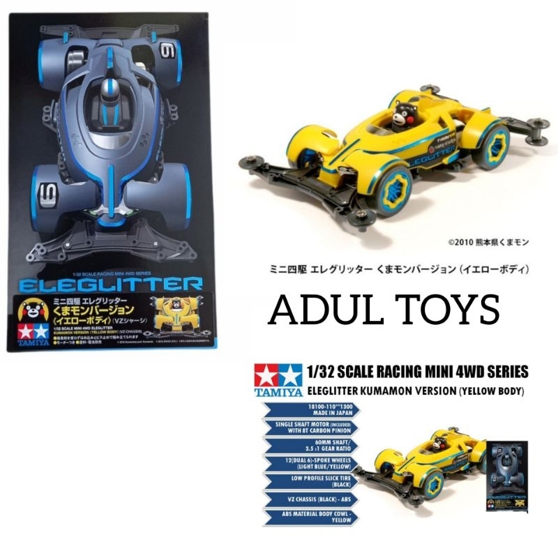 TAMIYA 18100 ELEGLITTER รุ่น KUMAMON