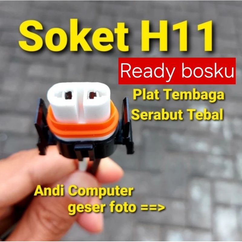 ข้อต่อซ็อกเก็ตไฟตัดหมอก ชม.11 สากล – โปรปัง