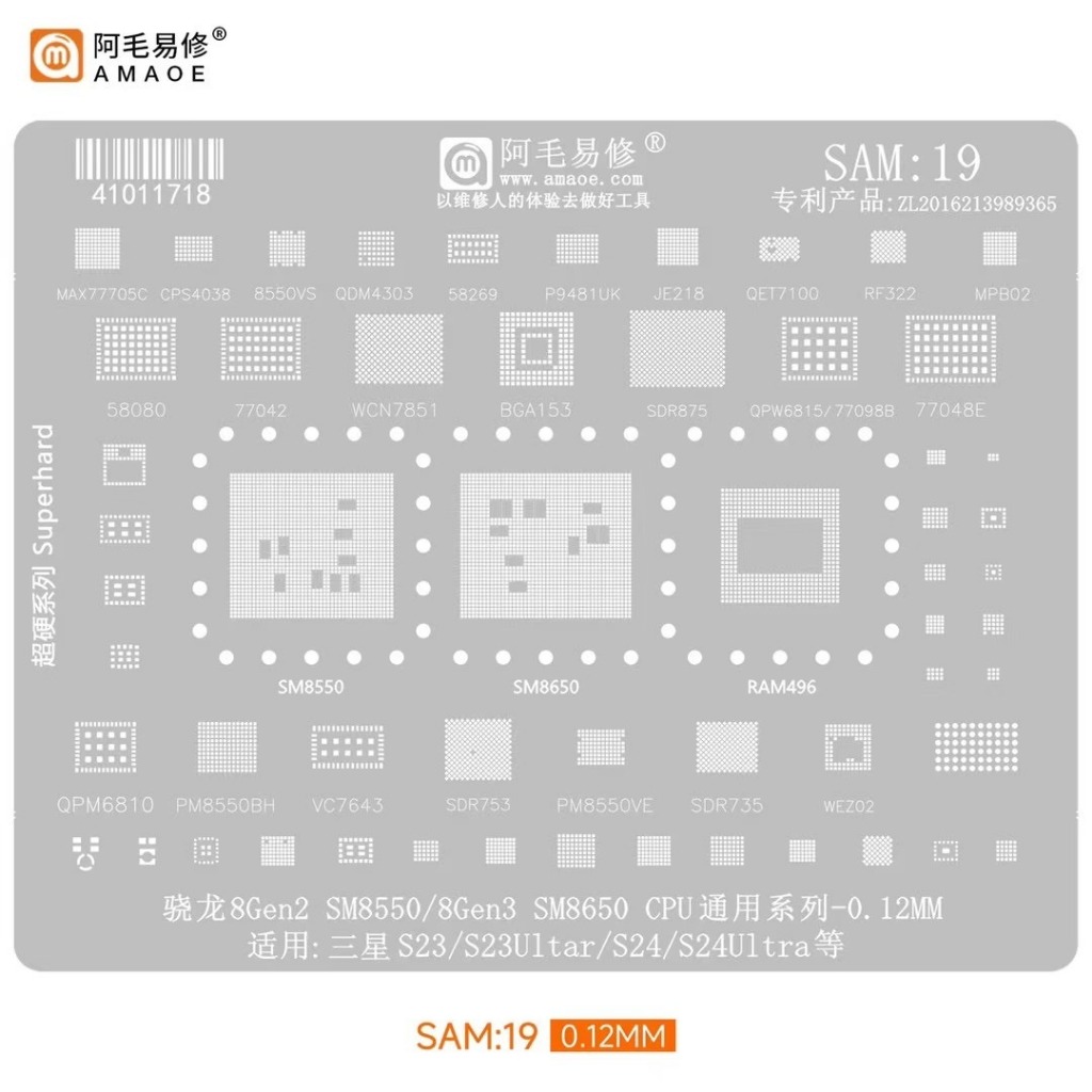 AMAOE SAM:19 SNAPDRAGON 8GEN2 SM8550/8GEN3 SM8650 CPU UNIVERSAL SERIES 0.12MM ORIGINAL