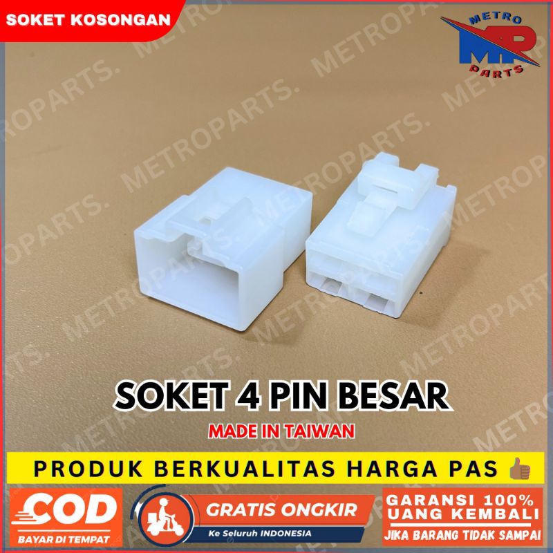 ขนาดใหญ่ 4 PIN SOCKET TYPE 250 (SOCKET เท่านั้น) / ขนาดใหญ่ 4 PIN SOCKET / ขนาดใหญ่ 4 PIN NYLON MOTO