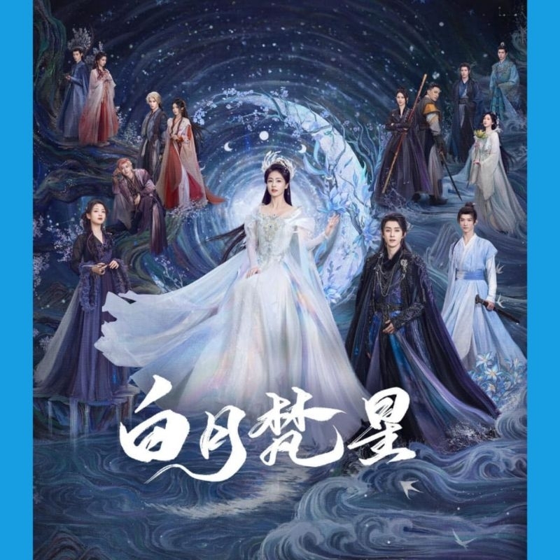 ดีวีดี Moonlight Mystique (2025) 5 แผ่น