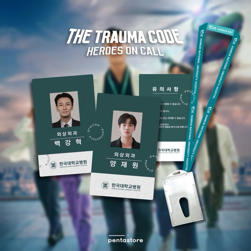 สายคล้องบัตรประชาชน The Trauma Code Hospital Playlist Doldam Dr. ข้อเสนอธุรกิจพรุ่งนี้โรแมนติก 2521 