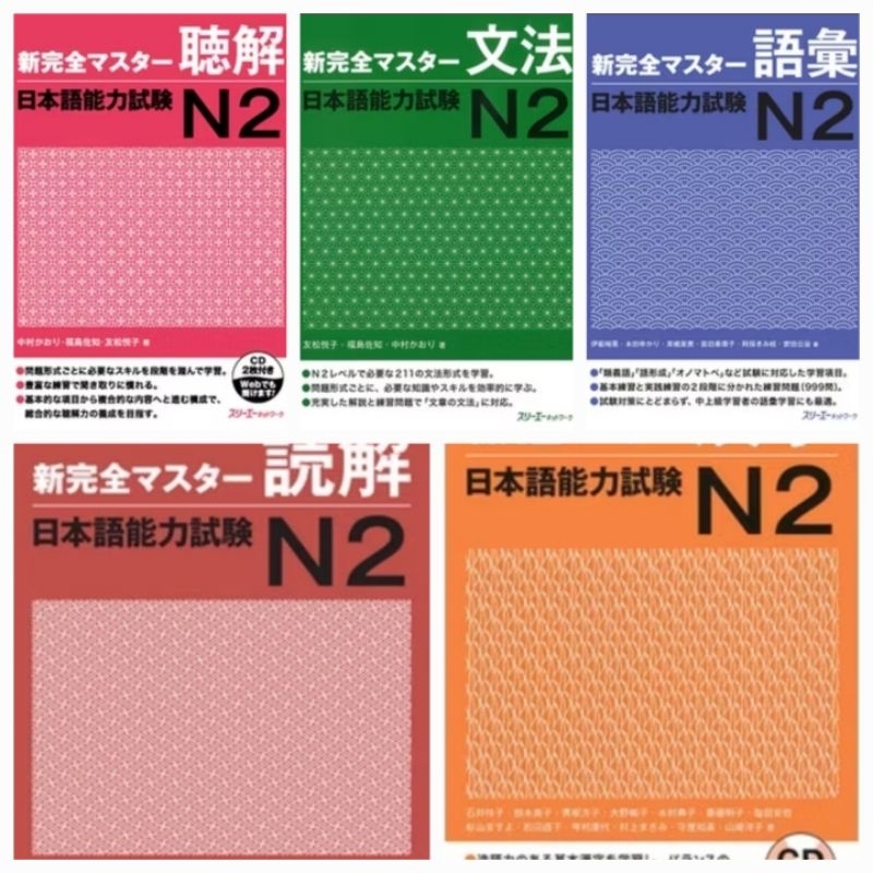 Shin Kanzen Master JLPT N2 Shinkanzen Masuta JLPT N2)