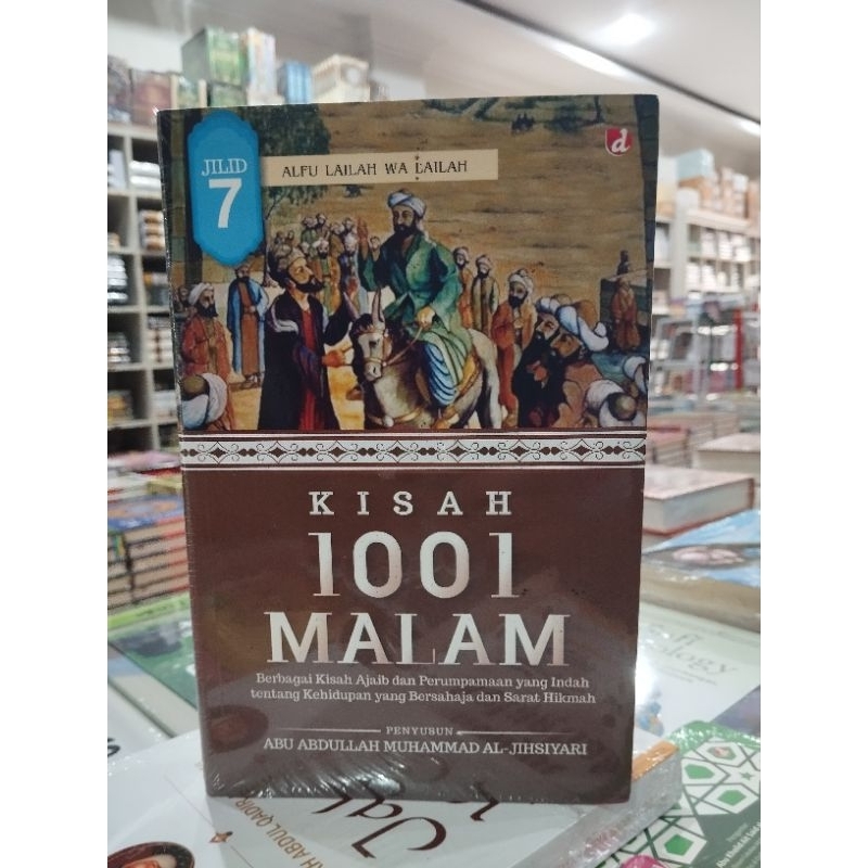 1001 เรื่องราตรี เล่ม 7 (ต้นฉบับ)