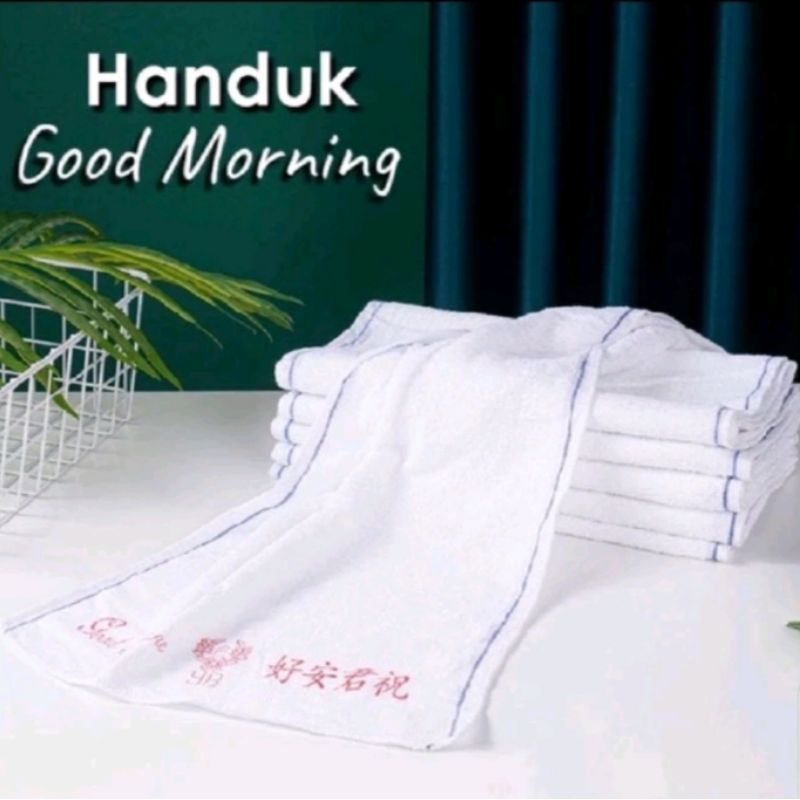 ราคาผ้าเช็ดตัวขนาด 75*35 MINI TOWEL//GOOD MORNING BRAND TOWEL /MINI TOWEL