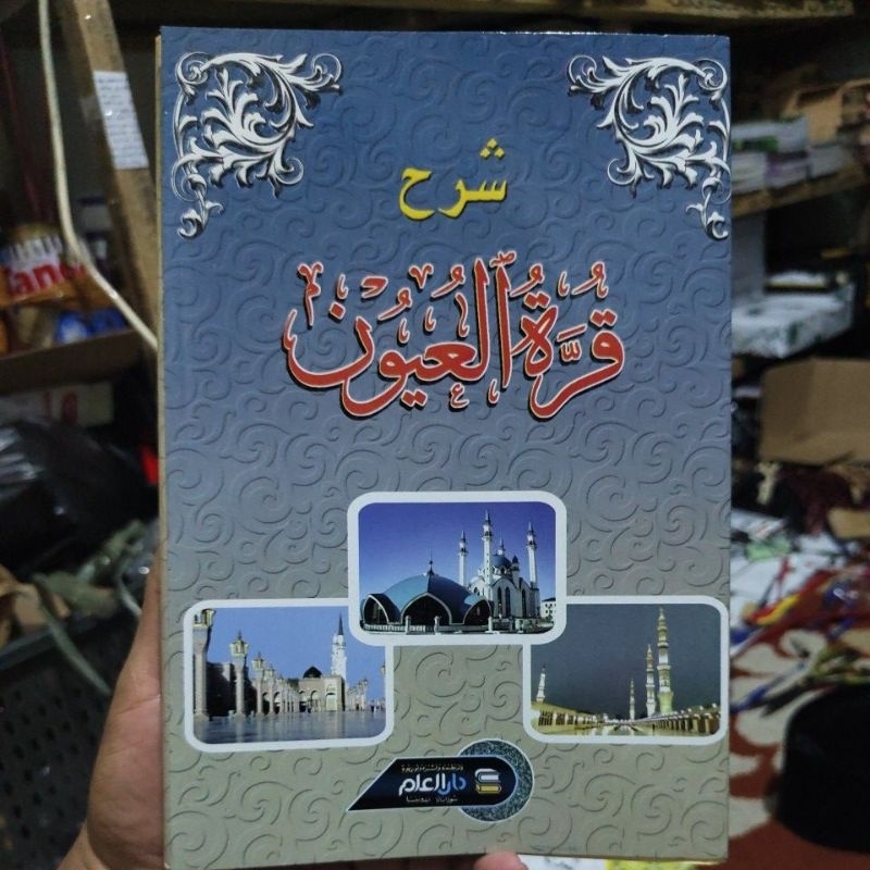 หนังสือ SYARAH QUROTUL UYUN 19X27 CM BRAT 129 กรัม