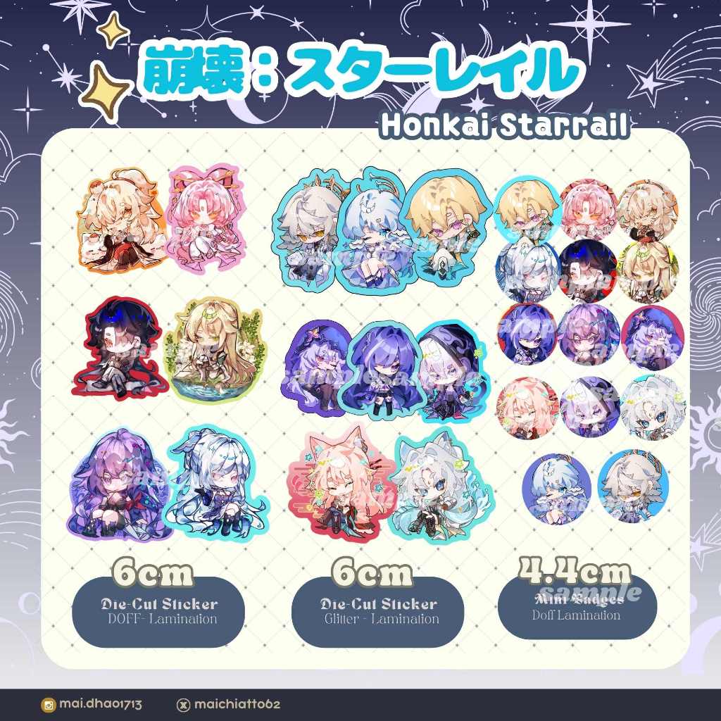 สติ๊กเกอร์ HSR รางดาว Honkai