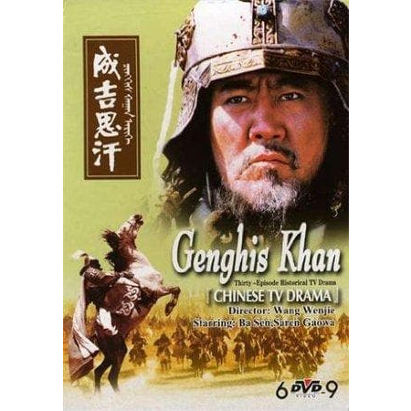 GENGHIS KHAN 2004***