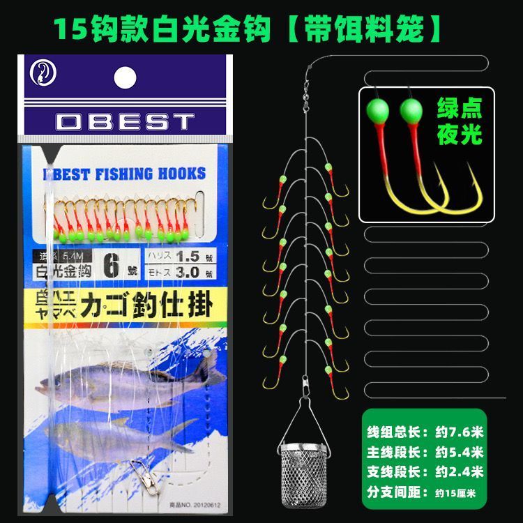 SABIKI DBEST REBON BASKET (15 ชิ้นตะขอ)