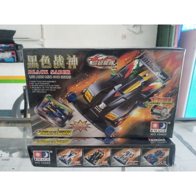 Tamiya black saber Imagination ต้นฉบับ