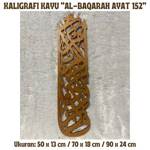 การประดิษฐ์ตัวอักษรไม้อัดของตัวอักษรของ Al-Baqarah Verse 152 สัมผัสของพรสําหรับบ้านของคุณ