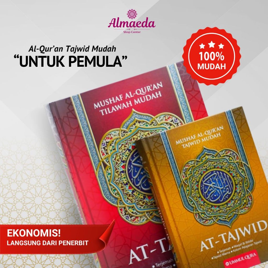 Al-quran Al-quran Tajowweed attajwid Al-quran Easy Complete การแปลสีขนาดใหญ่