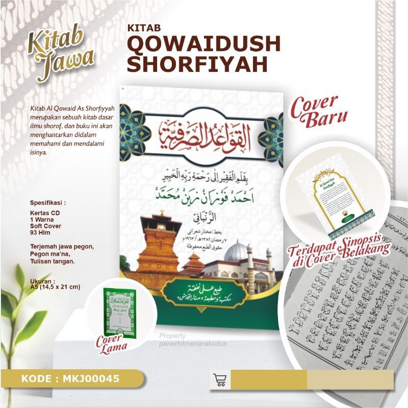 หนังสือของ Al Qosbahusshrfiyah ความหมายของ Javainese Pegon/ qowisedu sshorfiyah jaman gandul
